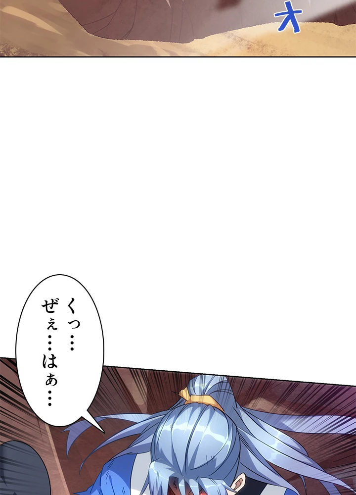 8万年ぶりに回帰する 149話 - 54