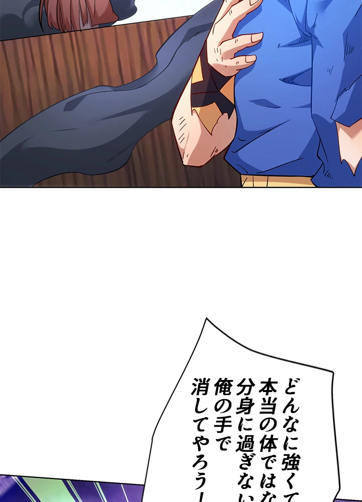 8万年ぶりに回帰する 149話 - 60