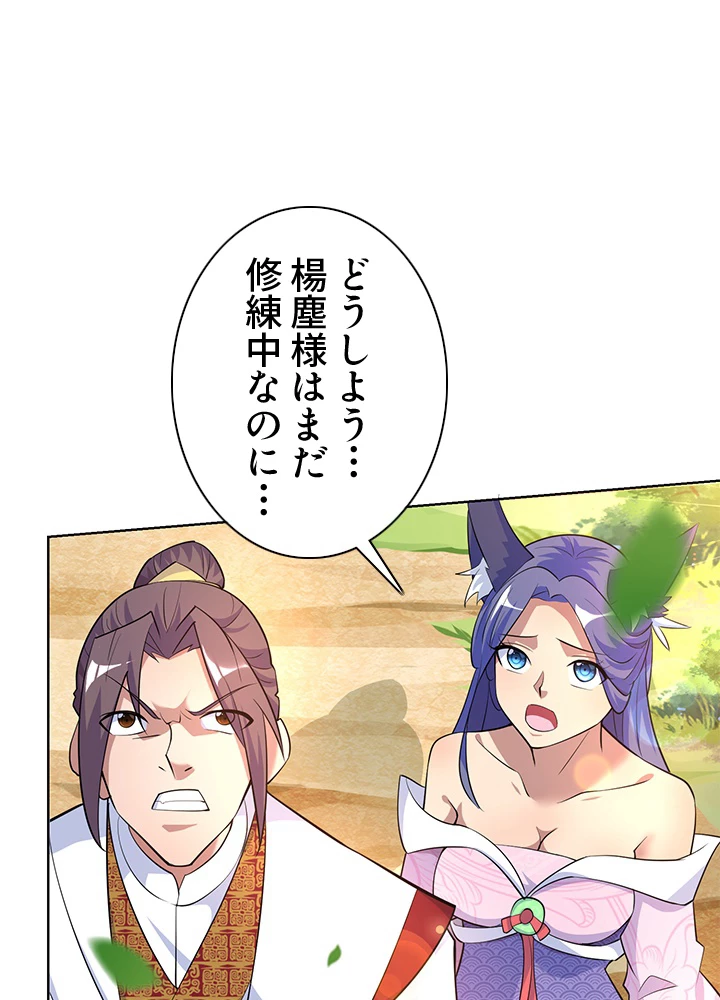 8万年ぶりに回帰する 145話 - 43