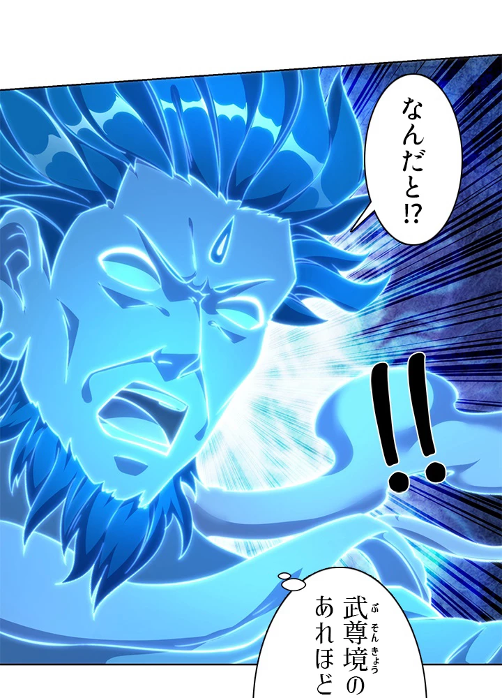 8万年ぶりに回帰する 149話 - 63