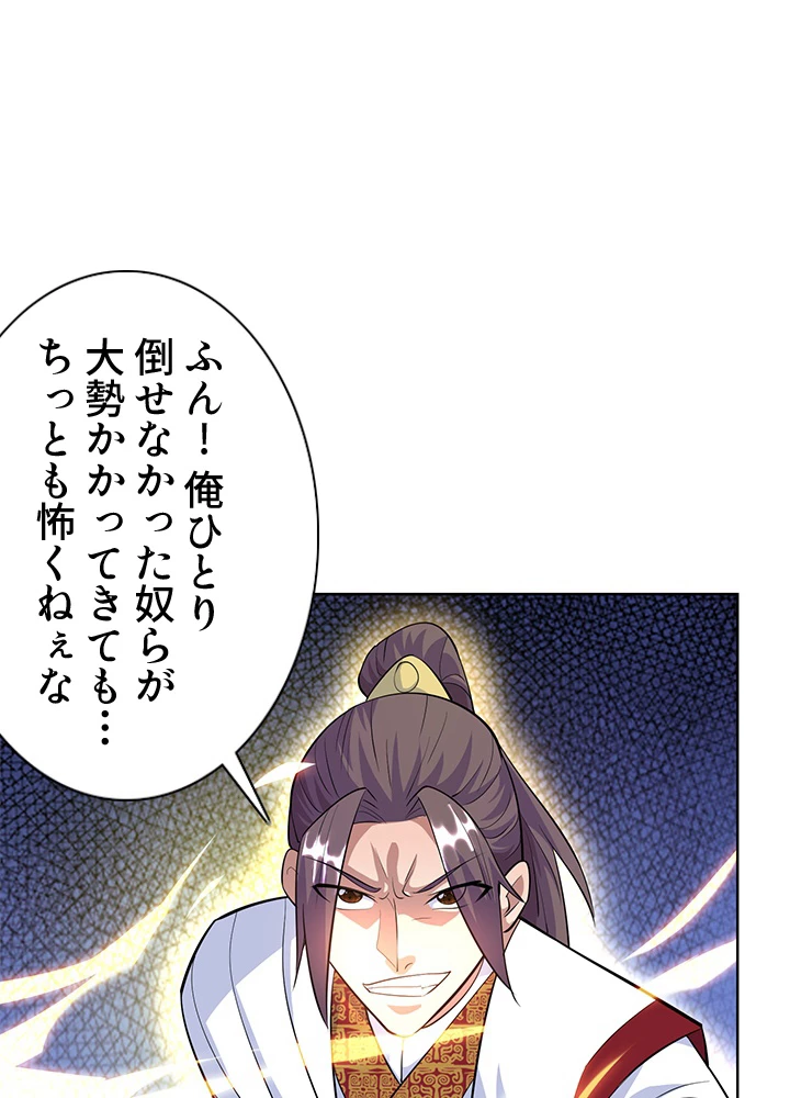 8万年ぶりに回帰する 145話 - 49