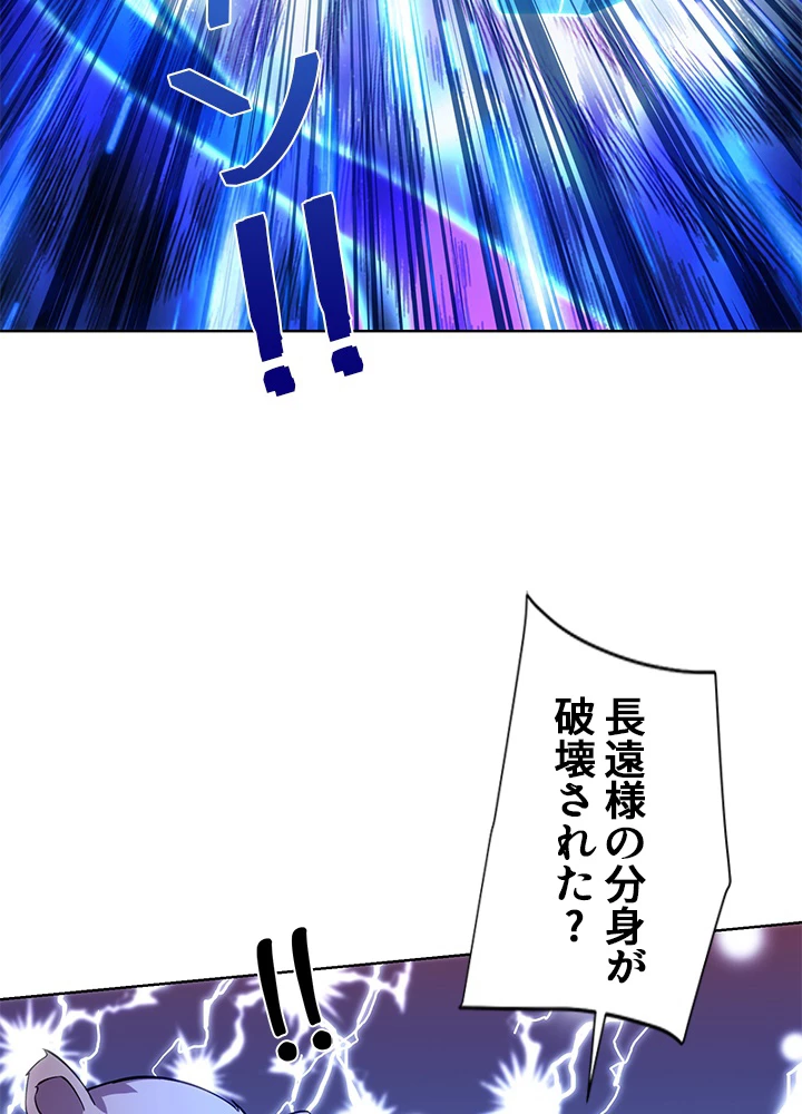 8万年ぶりに回帰する 149話 - 69