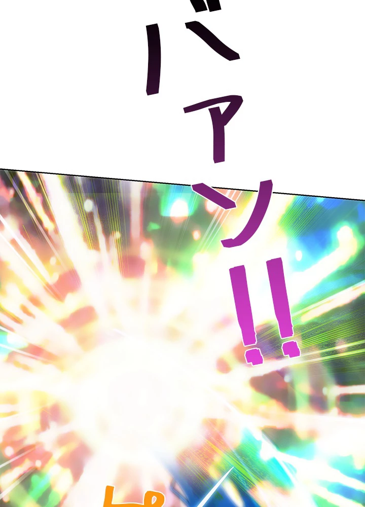 8万年ぶりに回帰する 149話 - 71
