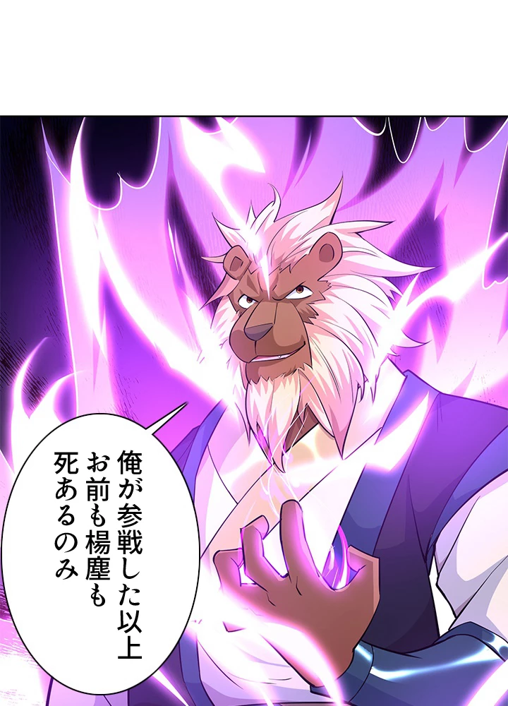 8万年ぶりに回帰する 145話 - 52