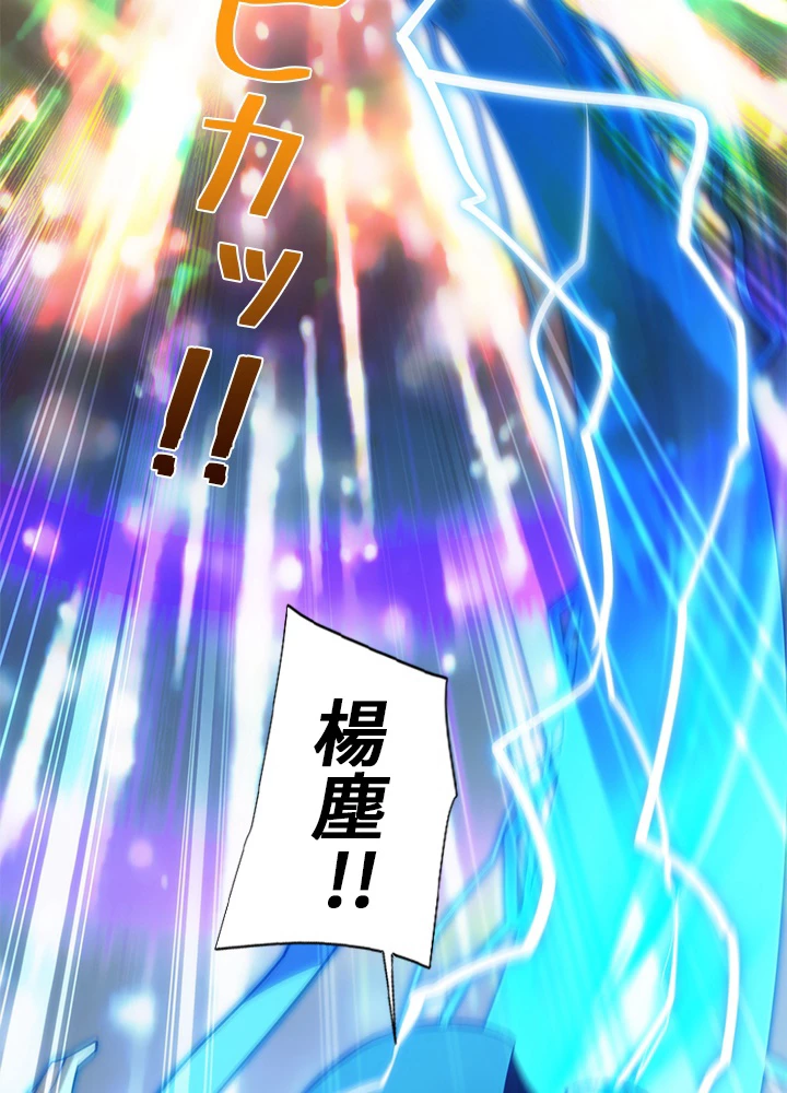 8万年ぶりに回帰する 149話 - 72