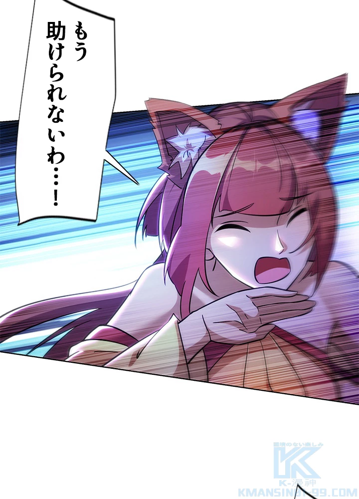 8万年ぶりに回帰する 149話 - 76