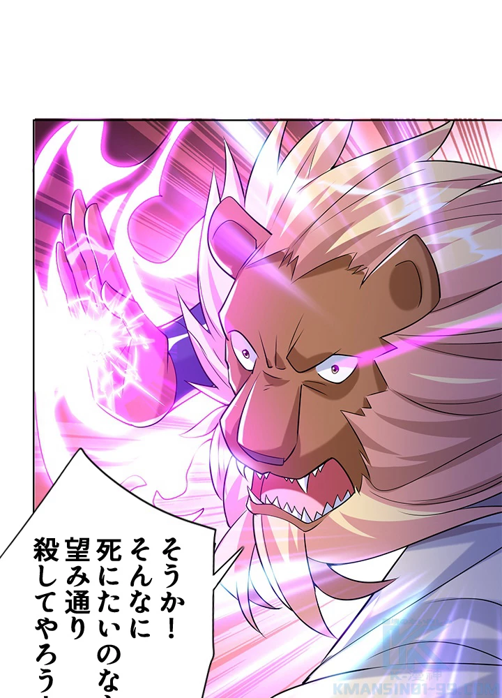 8万年ぶりに回帰する 145話 - 57