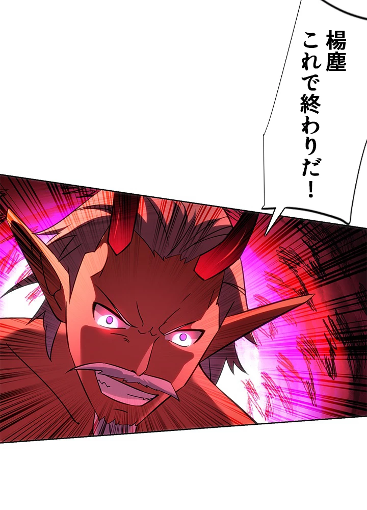 8万年ぶりに回帰する 149話 - 77