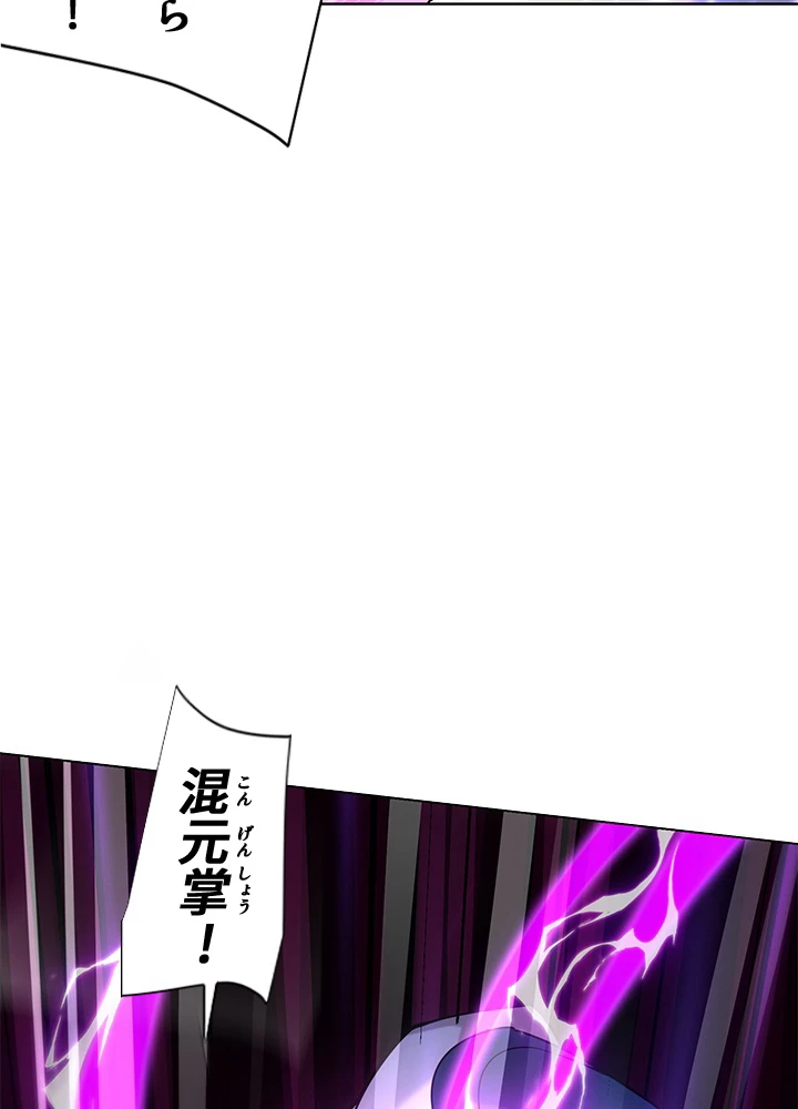 8万年ぶりに回帰する 145話 - 58