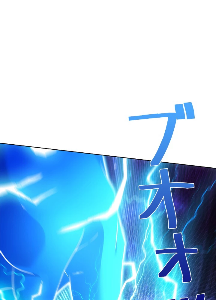 8万年ぶりに回帰する 149話 - 78