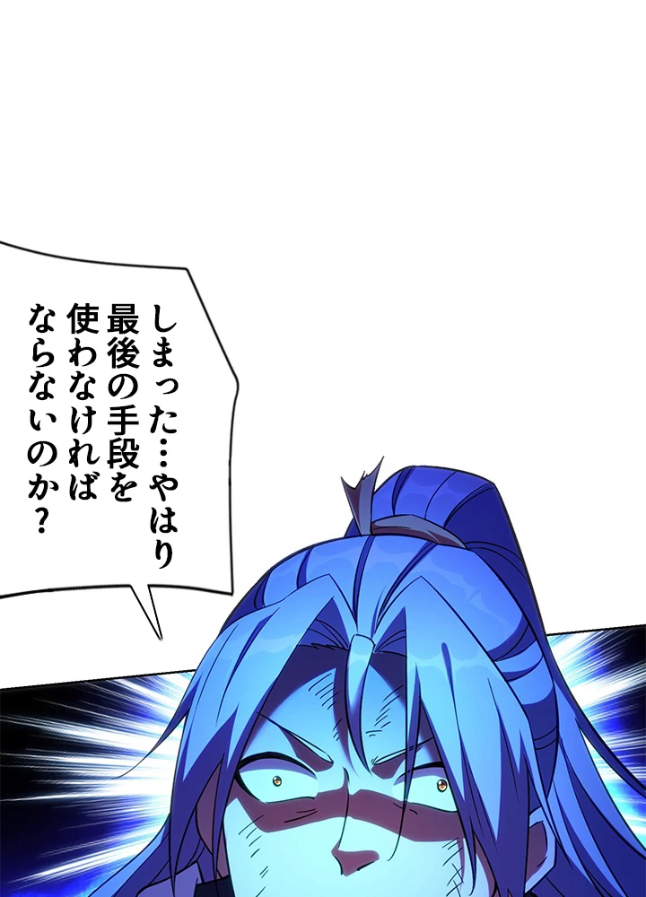 8万年ぶりに回帰する 149話 - 80