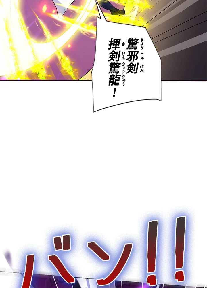 8万年ぶりに回帰する 145話 - 61