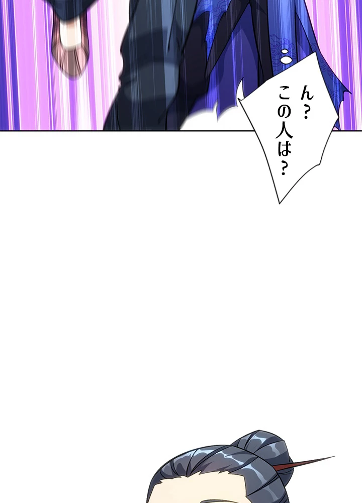 8万年ぶりに回帰する 149話 - 83