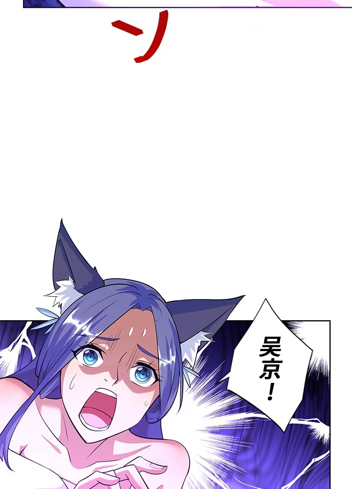 8万年ぶりに回帰する 145話 - 65