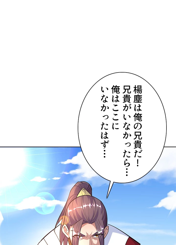 8万年ぶりに回帰する 145話 - 68