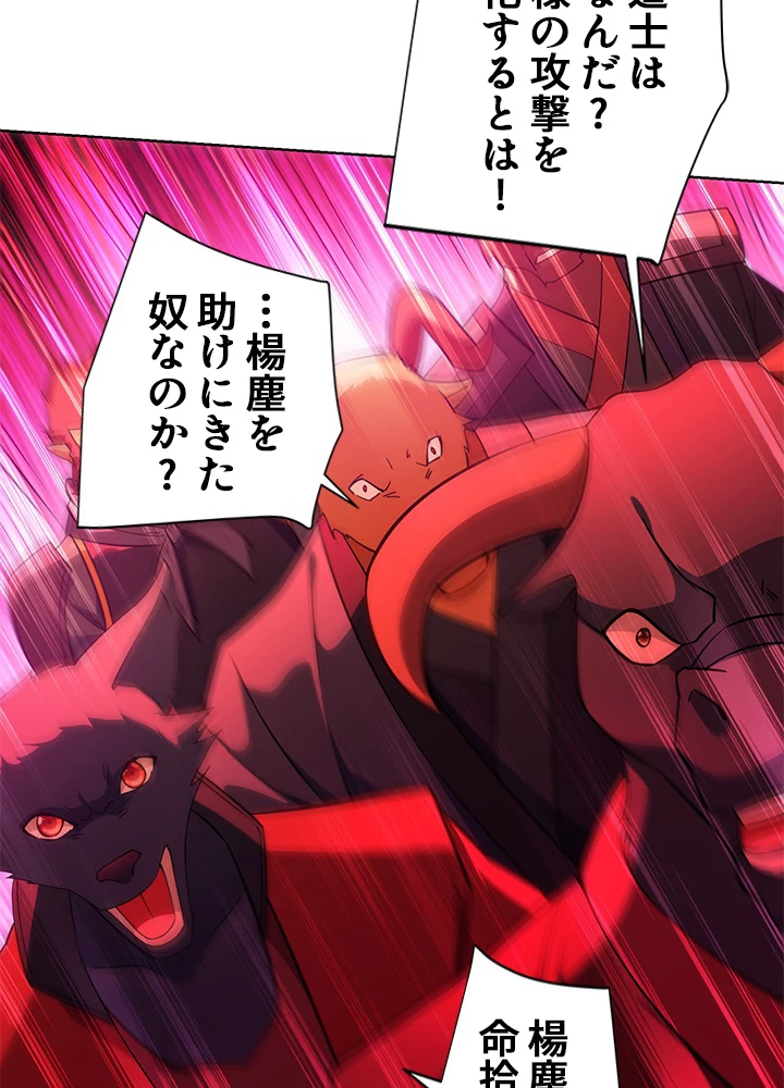 8万年ぶりに回帰する 149話 - 89