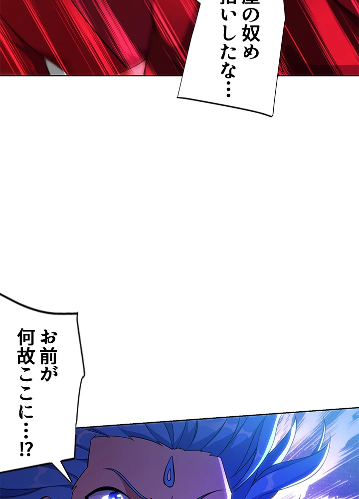 8万年ぶりに回帰する 149話 - 90