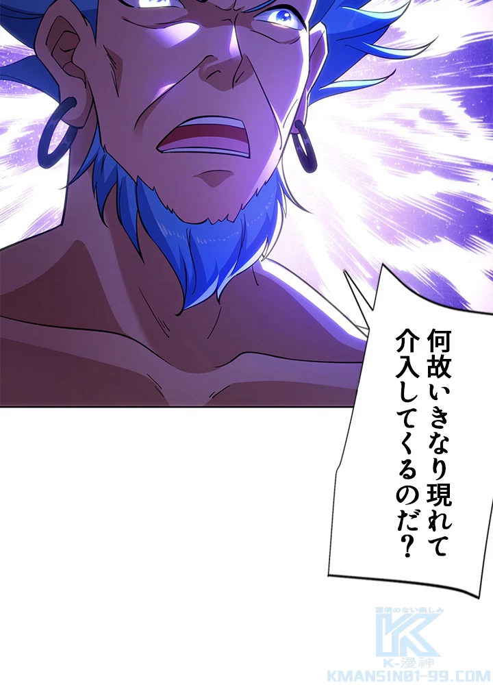 8万年ぶりに回帰する 149話 - 91