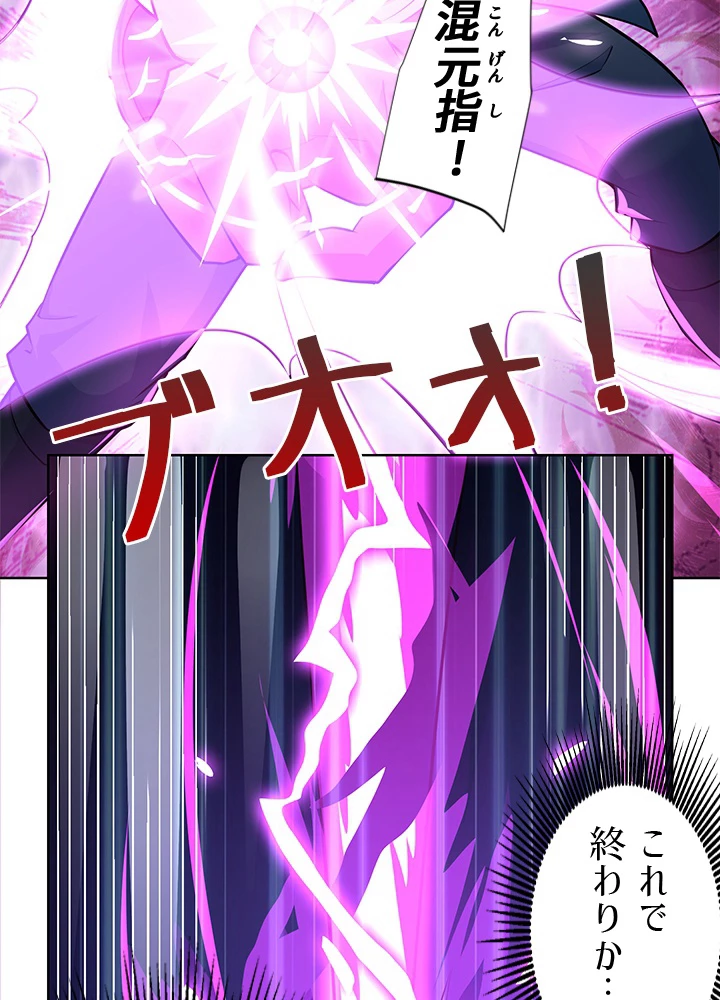 8万年ぶりに回帰する 145話 - 71