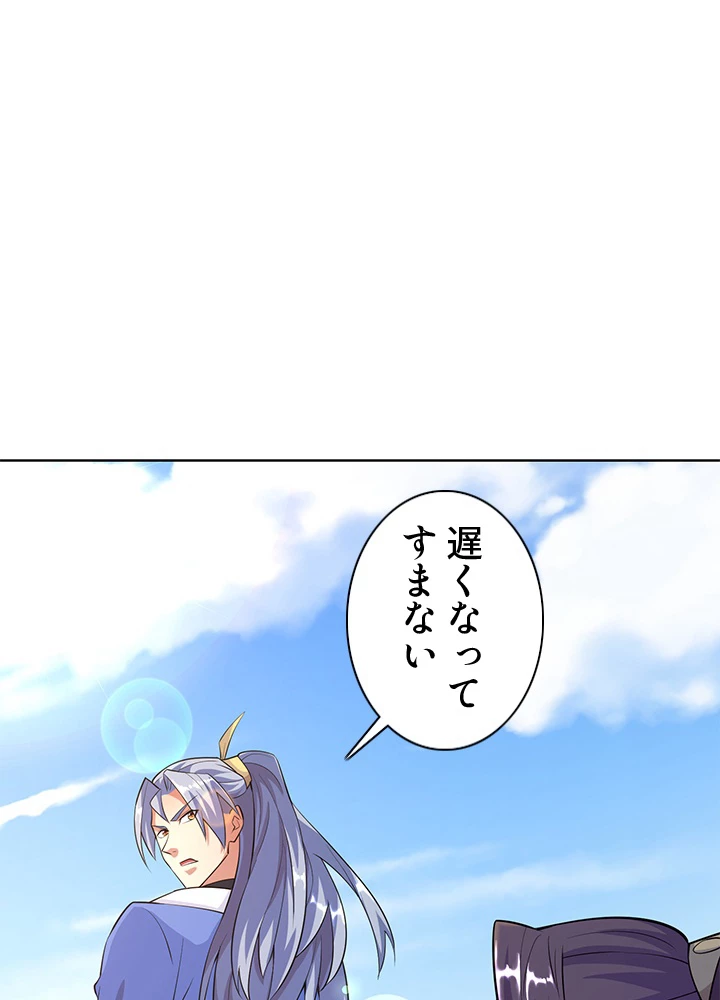 8万年ぶりに回帰する 145話 - 82