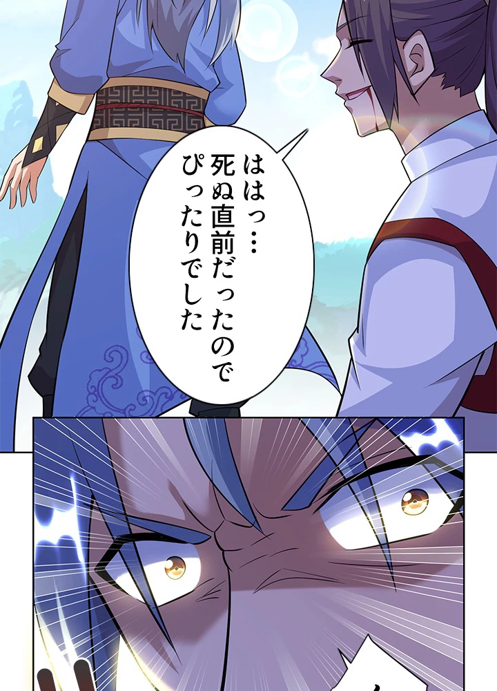 8万年ぶりに回帰する 145話 - 83