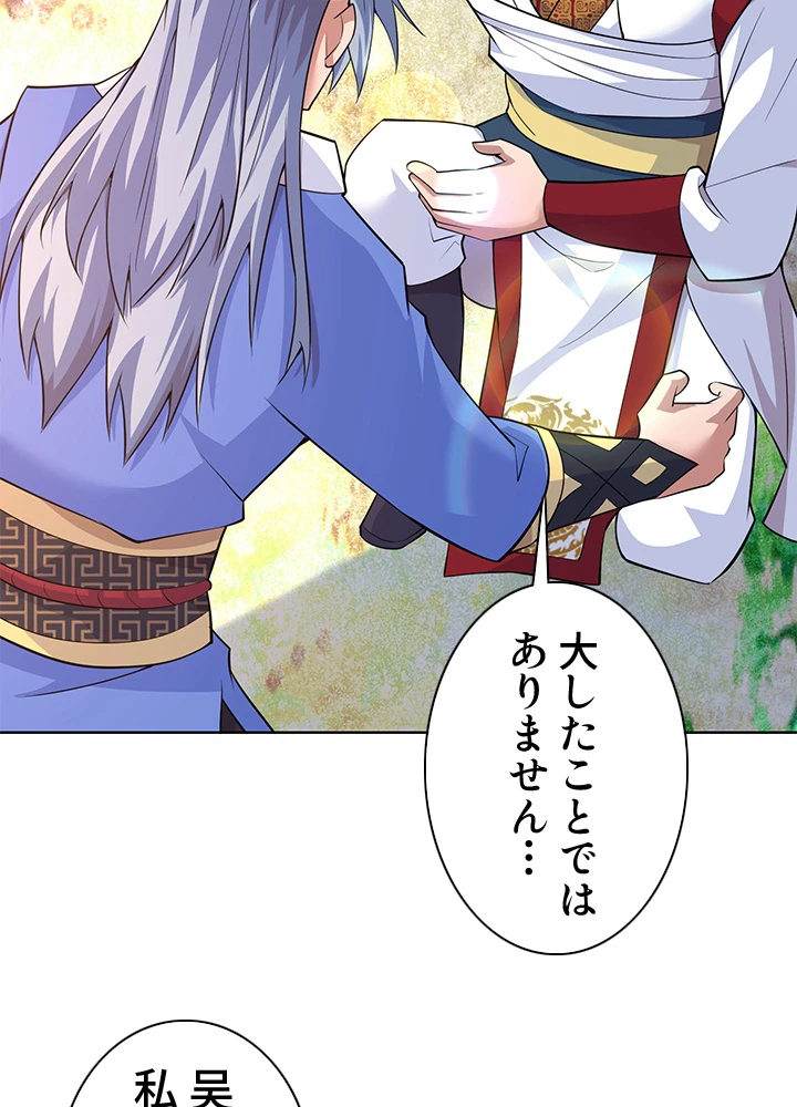 8万年ぶりに回帰する 145話 - 85