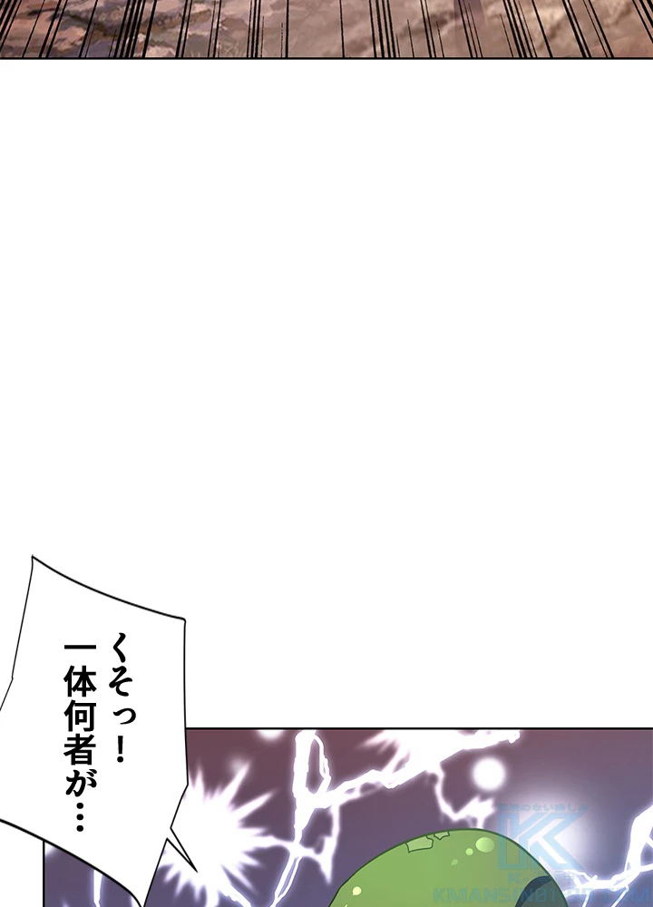 8万年ぶりに回帰する 132話 - 4