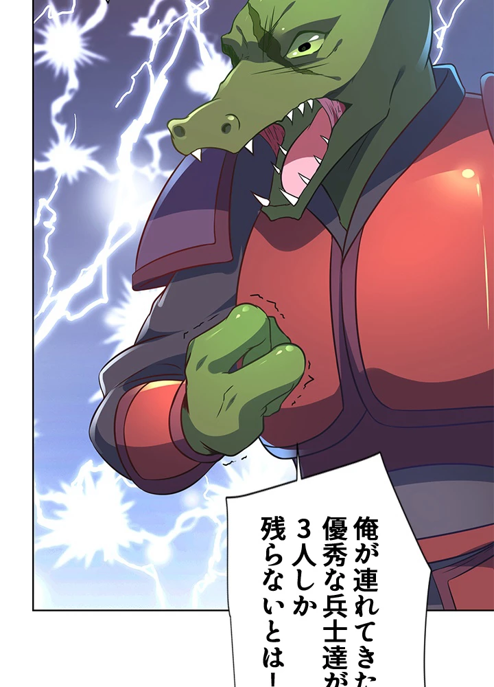 8万年ぶりに回帰する 132話 - 5