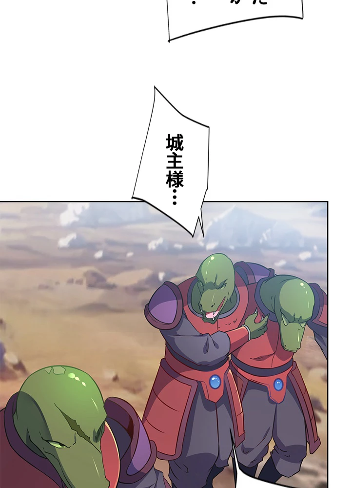 8万年ぶりに回帰する 132話 - 6
