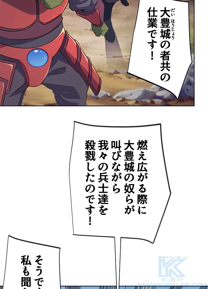8万年ぶりに回帰する 132話 - 7