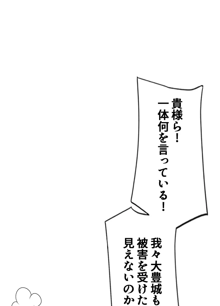 8万年ぶりに回帰する 132話 - 9
