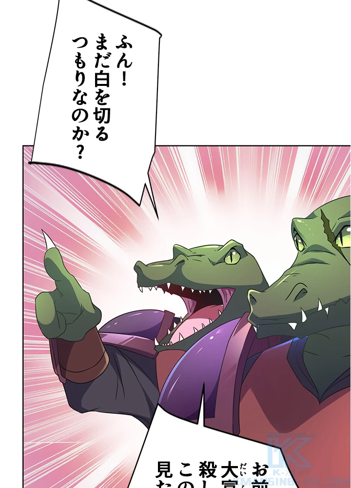 8万年ぶりに回帰する 132話 - 13