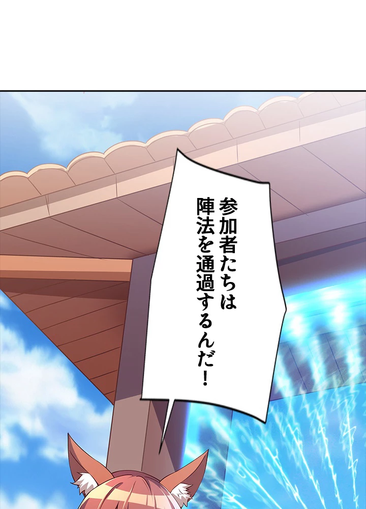 8万年ぶりに回帰する 129話 - 2