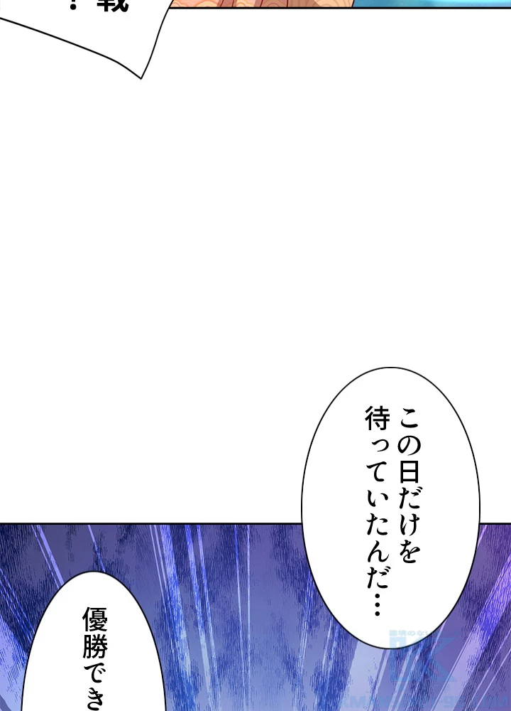 8万年ぶりに回帰する 129話 - 4