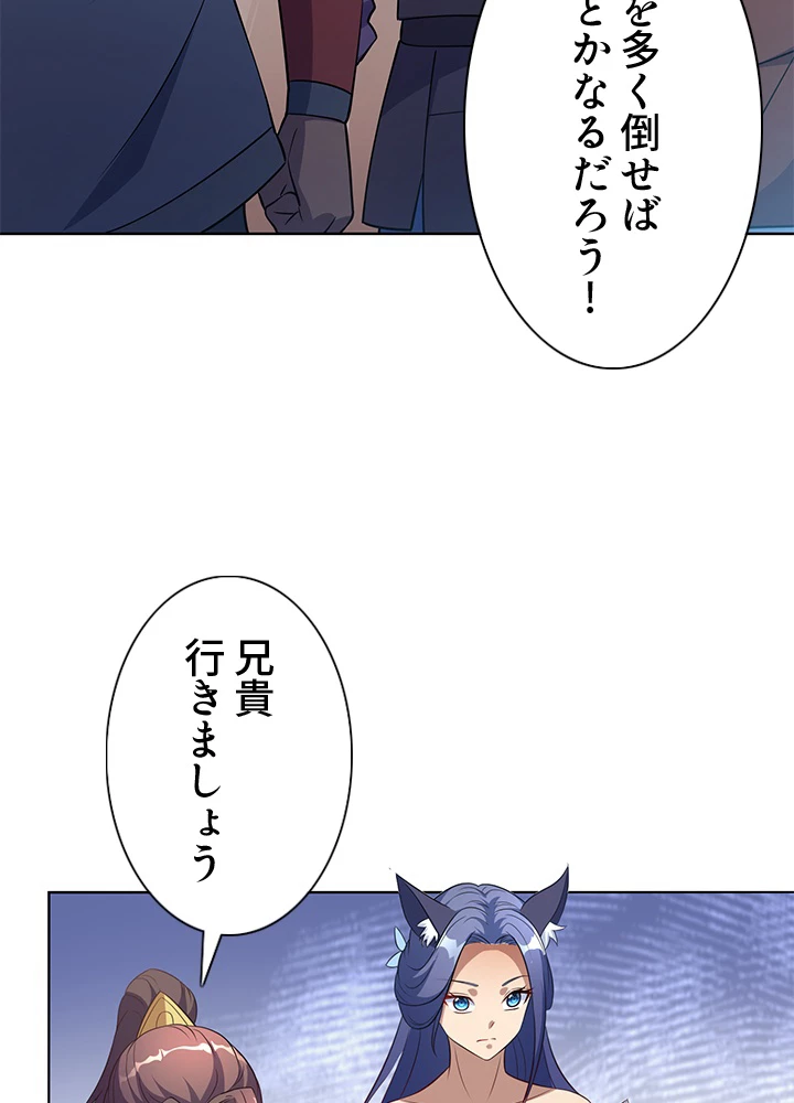 8万年ぶりに回帰する 129話 - 6