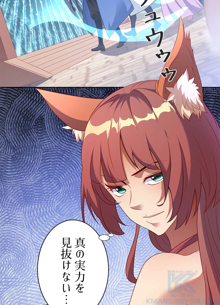 8万年ぶりに回帰する 129話 - 10
