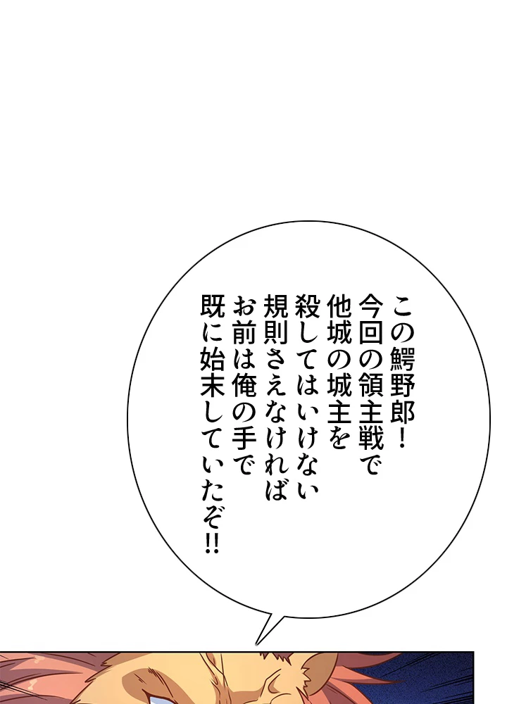 8万年ぶりに回帰する 132話 - 29