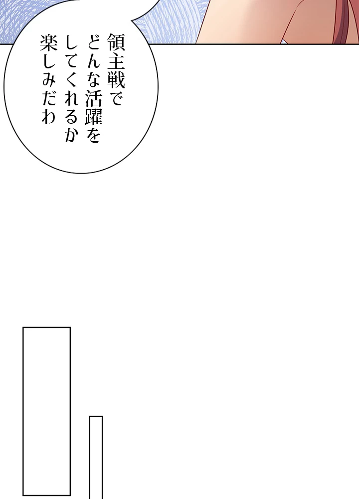 8万年ぶりに回帰する 129話 - 11