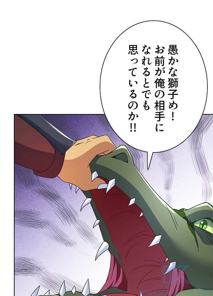 8万年ぶりに回帰する 132話 - 31