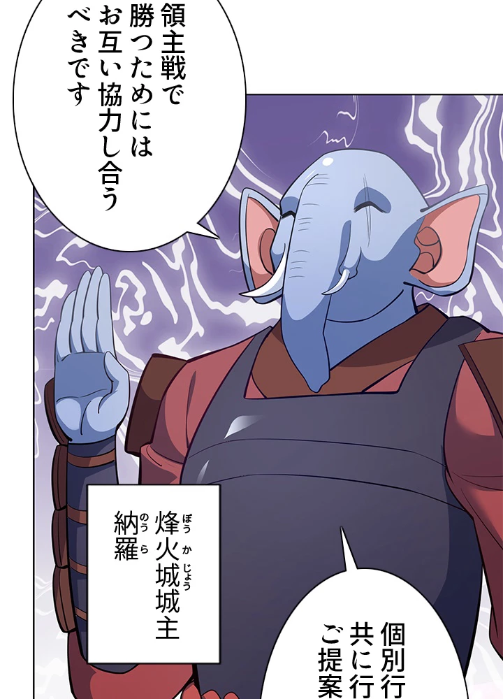 8万年ぶりに回帰する 129話 - 15
