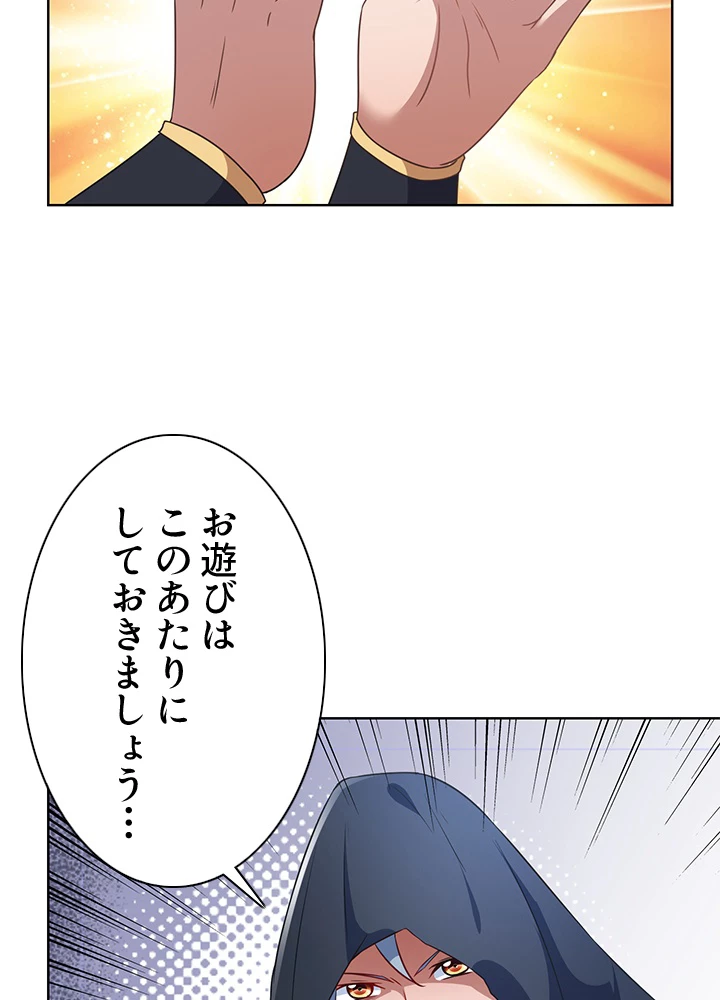 8万年ぶりに回帰する 132話 - 33