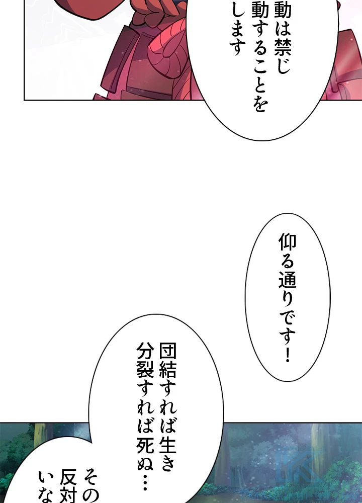8万年ぶりに回帰する 129話 - 16