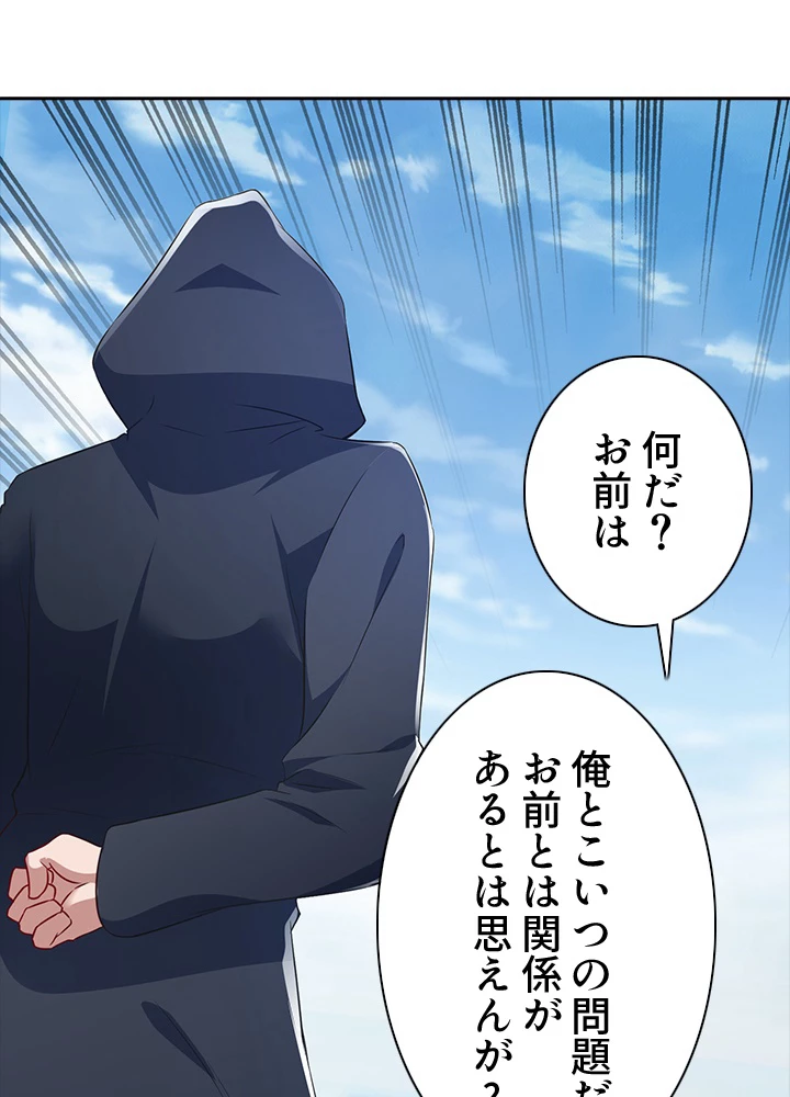 8万年ぶりに回帰する 132話 - 35