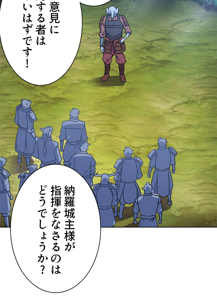 8万年ぶりに回帰する 129話 - 17