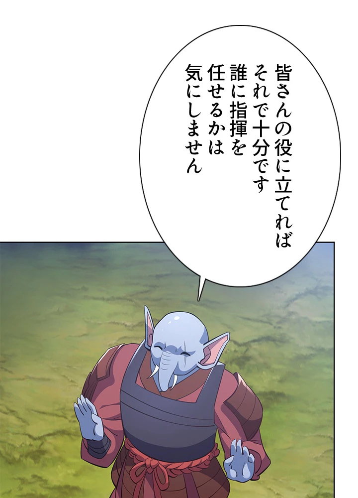 8万年ぶりに回帰する 129話 - 18