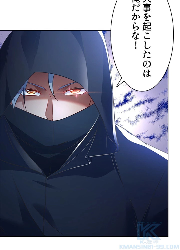 8万年ぶりに回帰する 132話 - 37