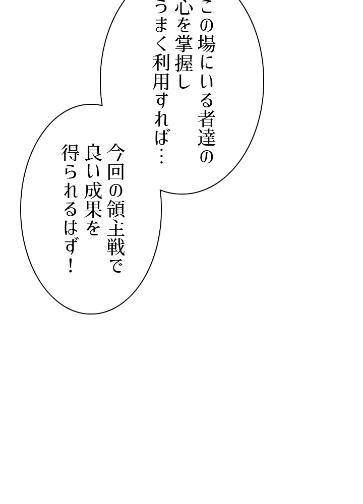 8万年ぶりに回帰する 129話 - 21