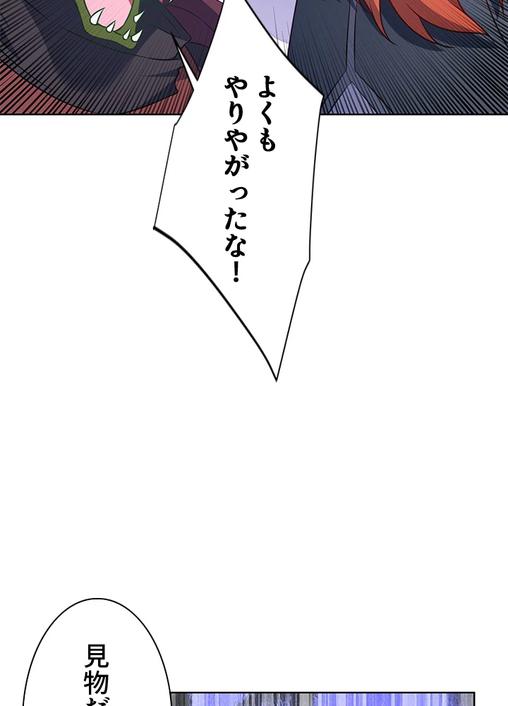 8万年ぶりに回帰する 132話 - 39