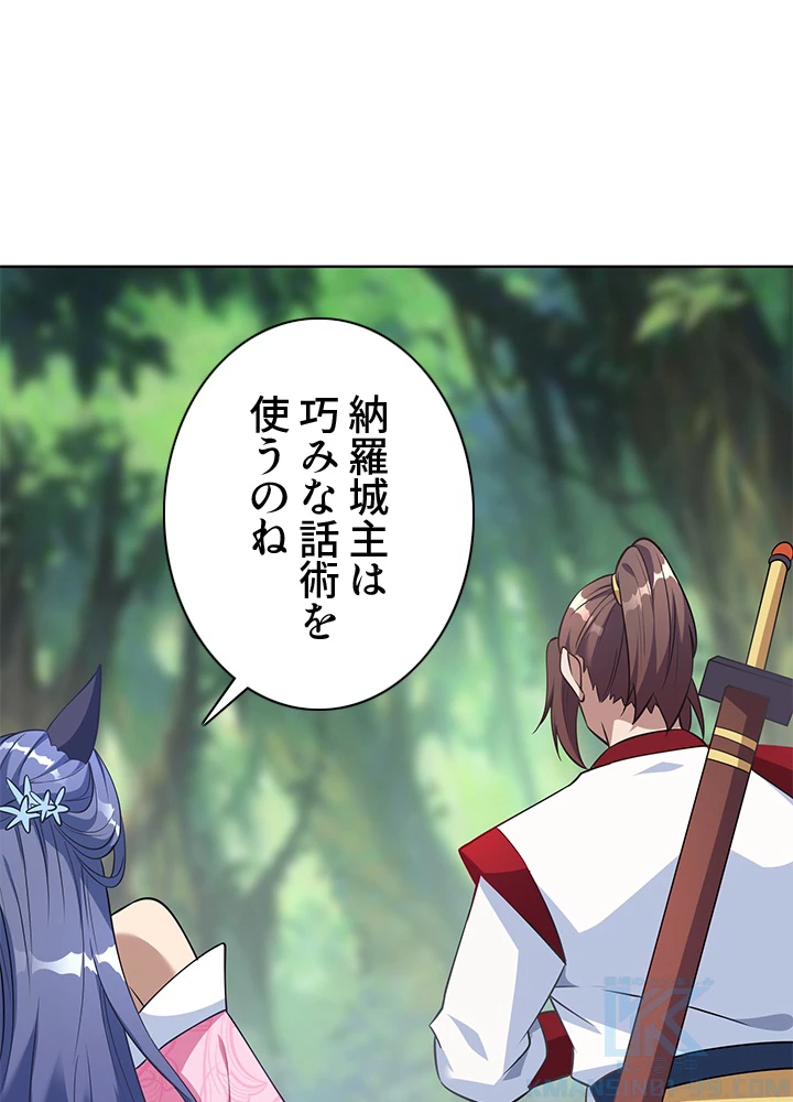 8万年ぶりに回帰する 129話 - 22