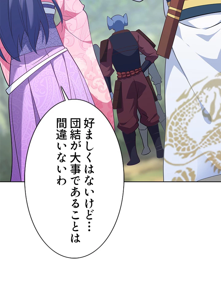 8万年ぶりに回帰する 129話 - 23